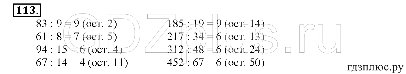 ></img>Математика Истомина 4 класс 438