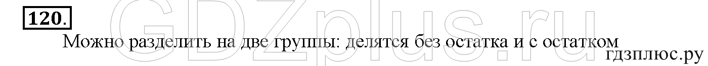 >Математика Истомина 4 класс 438