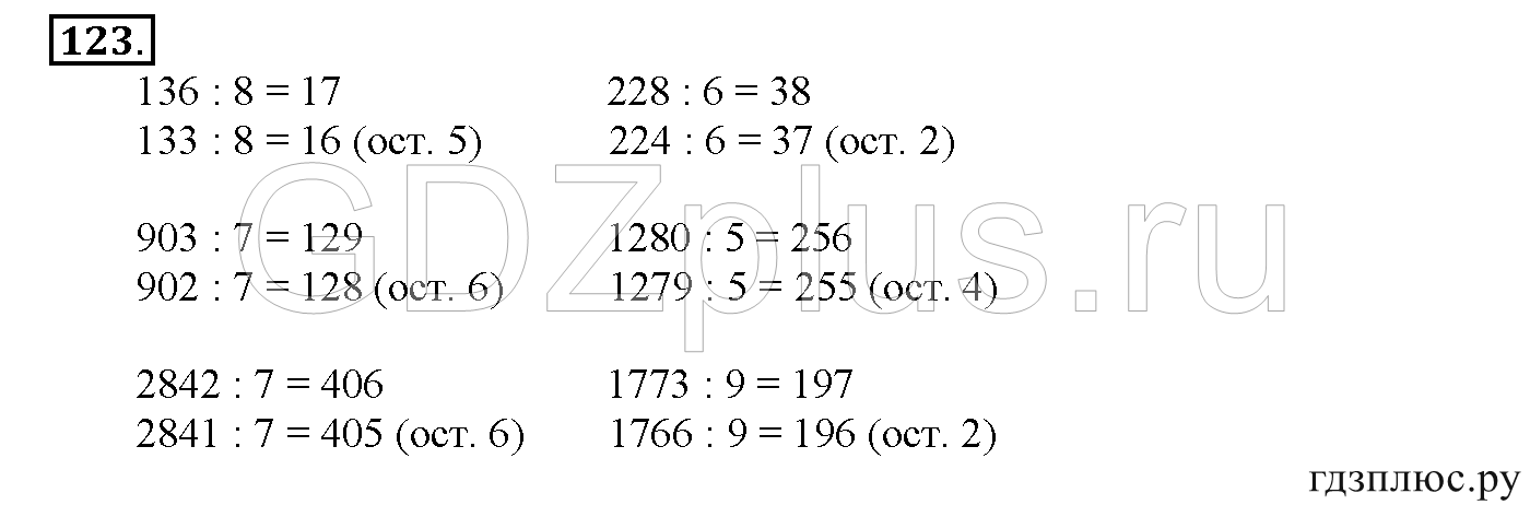 >Математика Истомина 4 класс 438