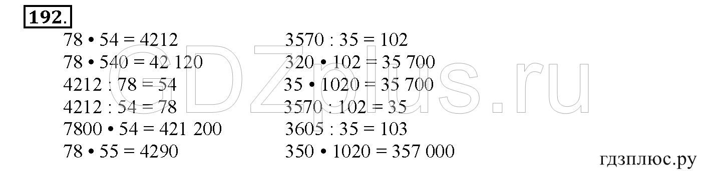 >Математика Истомина 4 класс 438