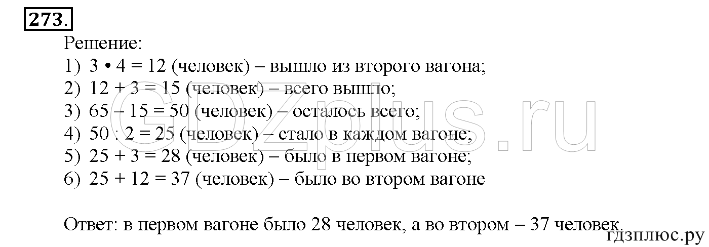 >Математика Истомина 4 класс 438