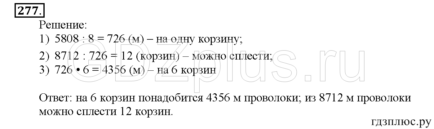 >Математика Истомина 4 класс 438