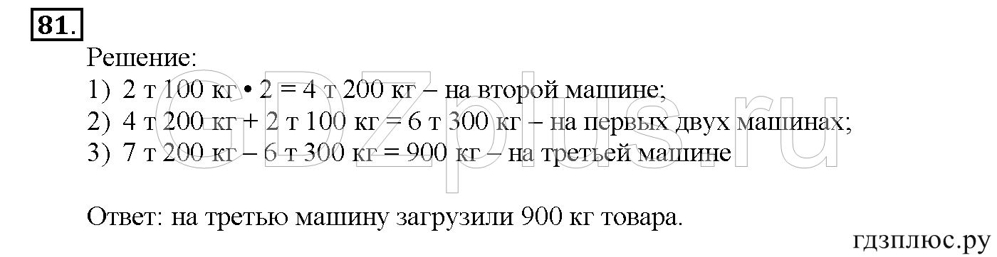 >Математика Истомина 4 класс 438