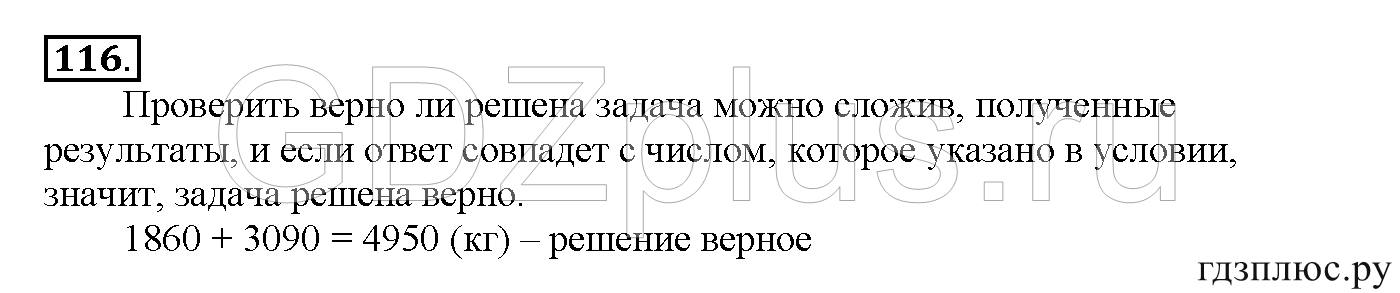 >Математика Истомина 4 класс 438
