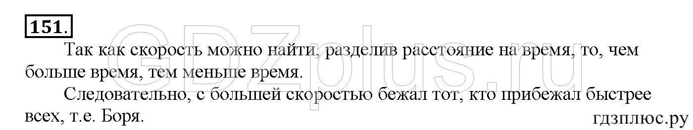>Математика Истомина 4 класс 438