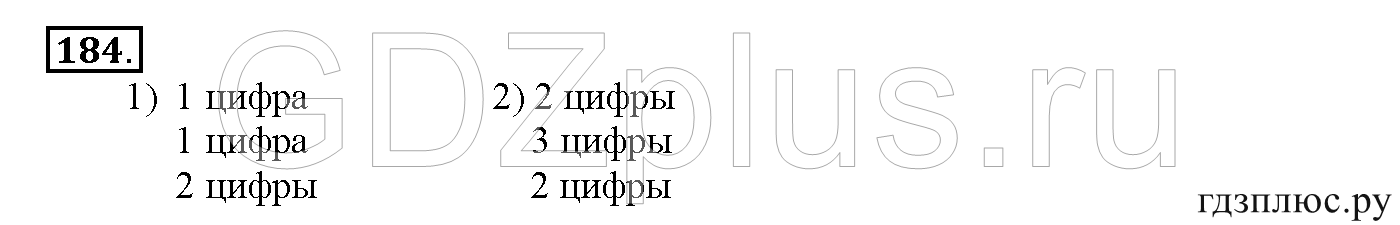 >Математика Истомина 4 класс 438