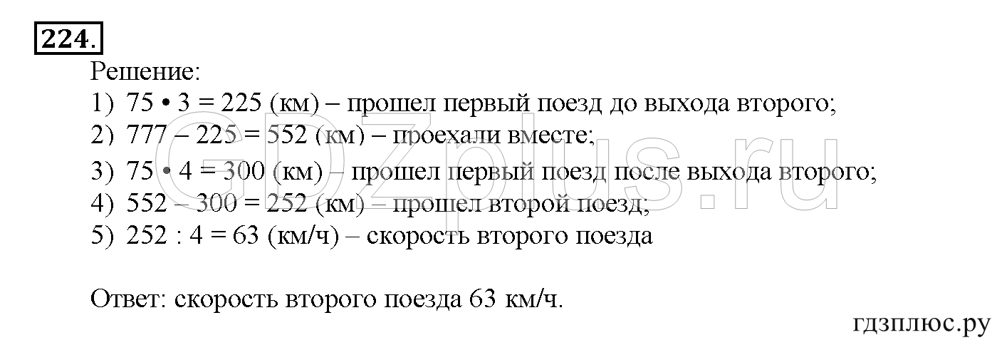 >Математика Истомина 4 класс 438