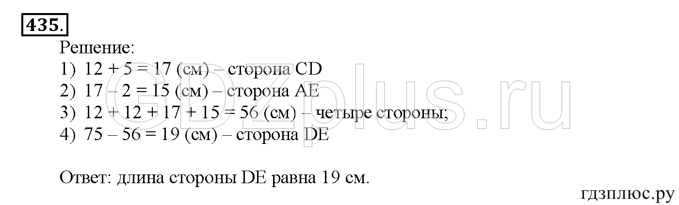 >Математика Истомина 4 класс 438