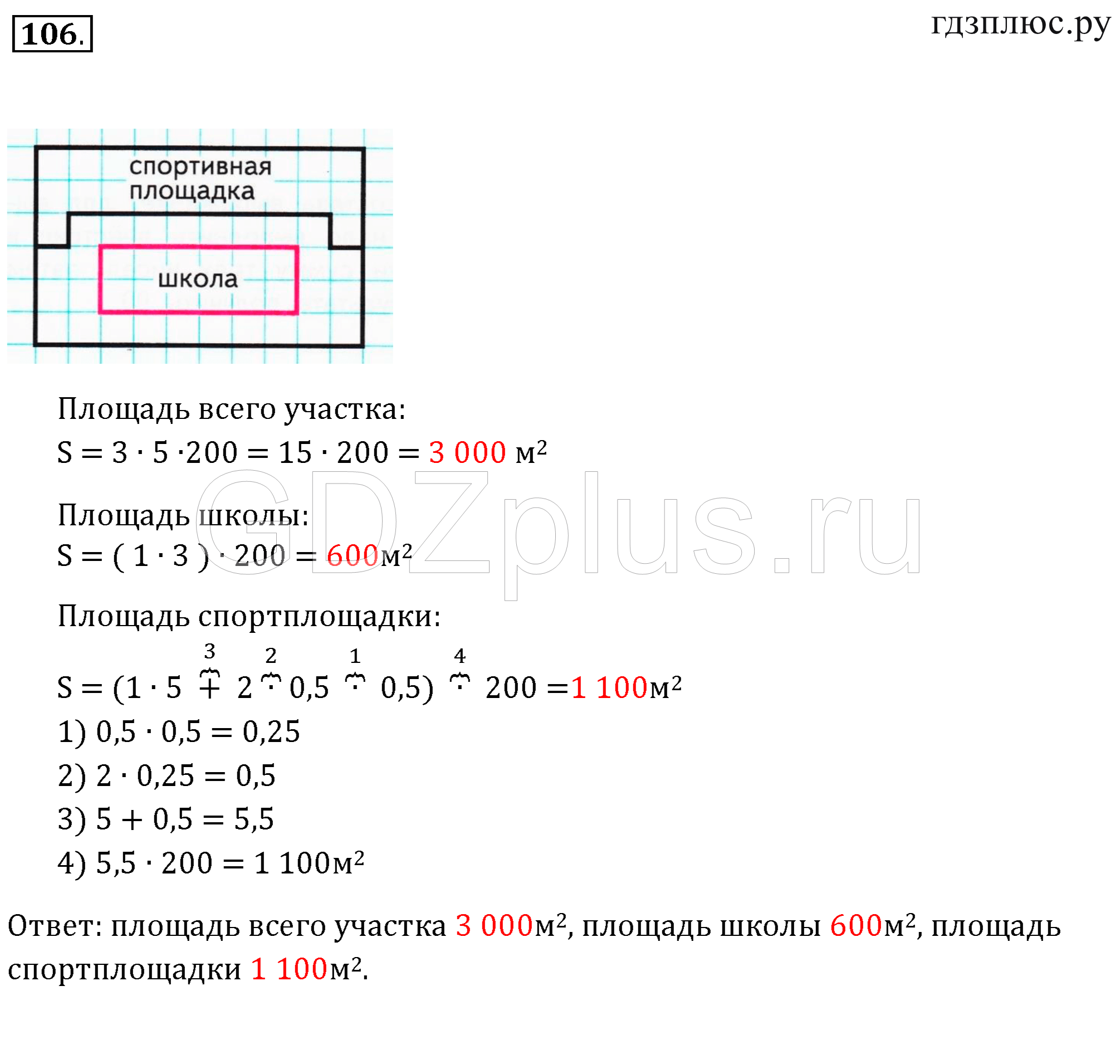 ></img>Математика Волкова рабочая тетрадь 4 класс 4