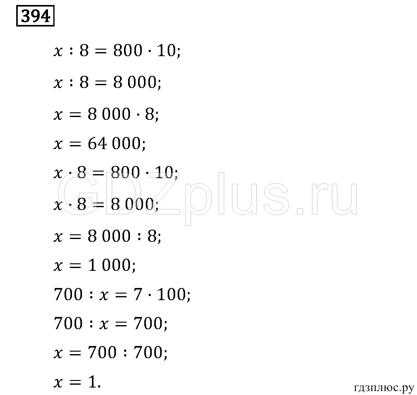 Математика 1 класс номер 4 стр 85