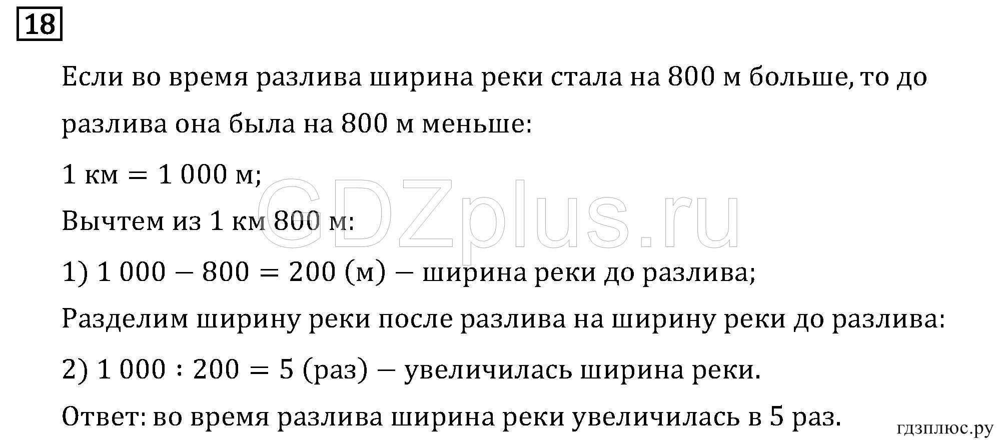 >Математика Моро 4 класс 9