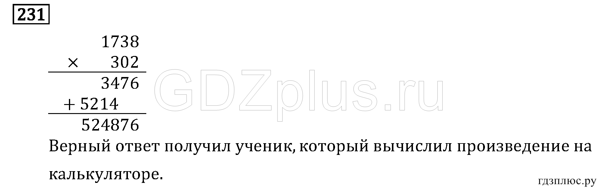 >Математика Моро 4 класс 9