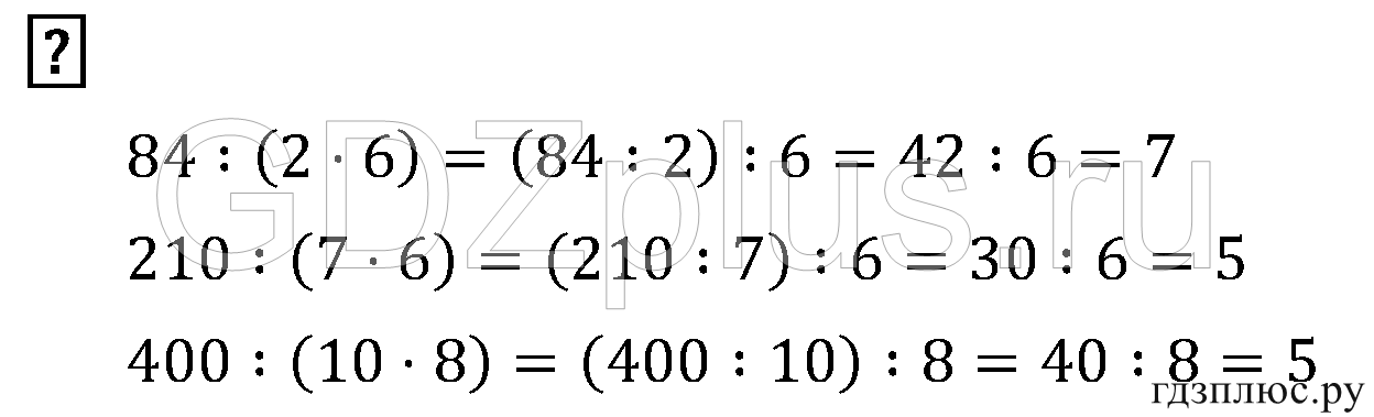 >Математика Моро 4 класс 9