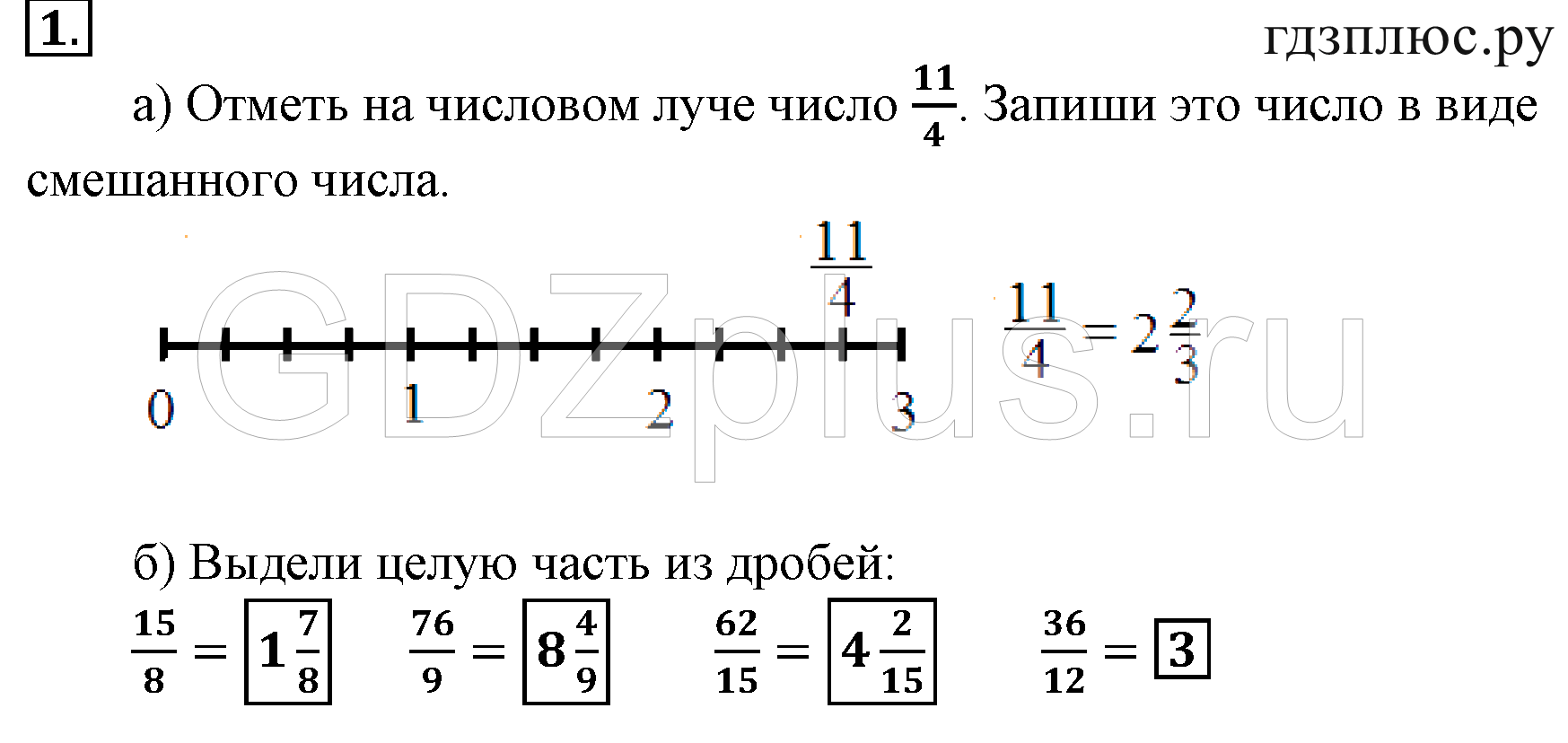 >Математика Петерсон 4 класс номера 1-5