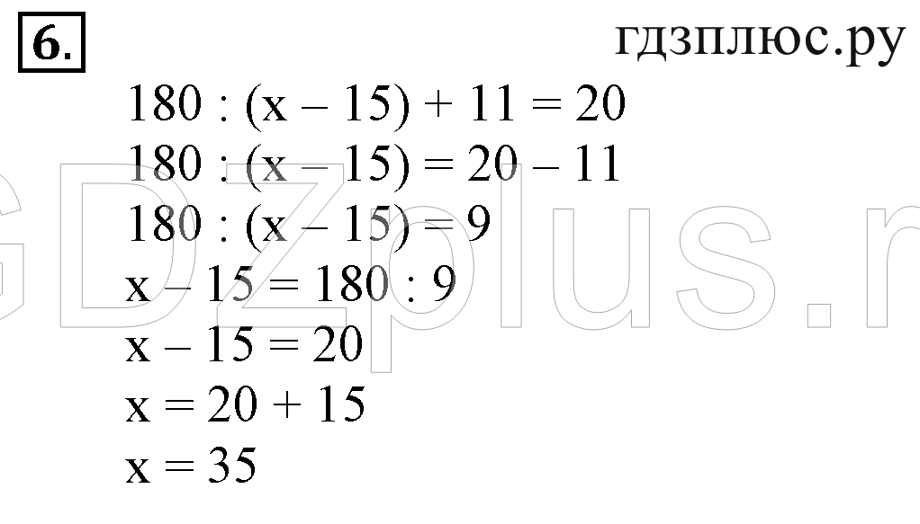 ></img>Математика Петерсон 4 класс номера 1-5