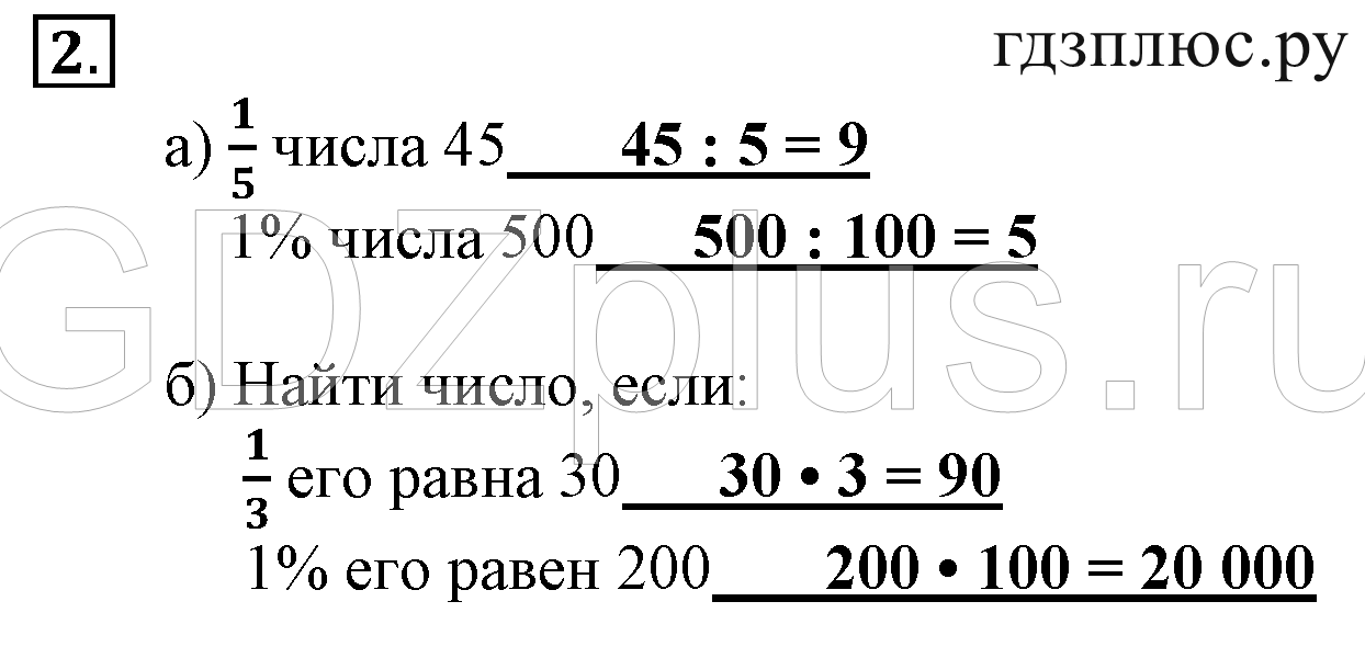 ></img>Математика Петерсон 4 класс номера 1-5