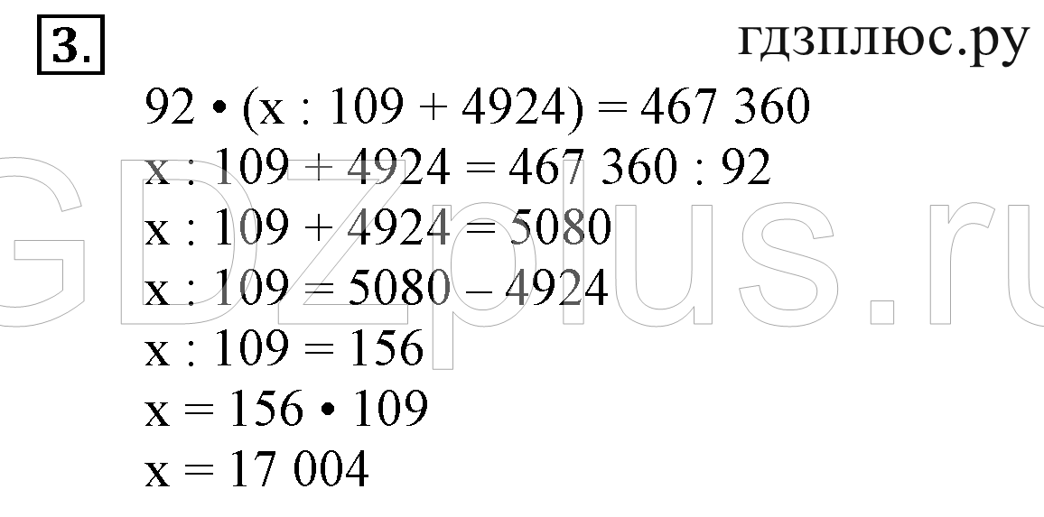 >Математика Петерсон 4 класс номера 1-5