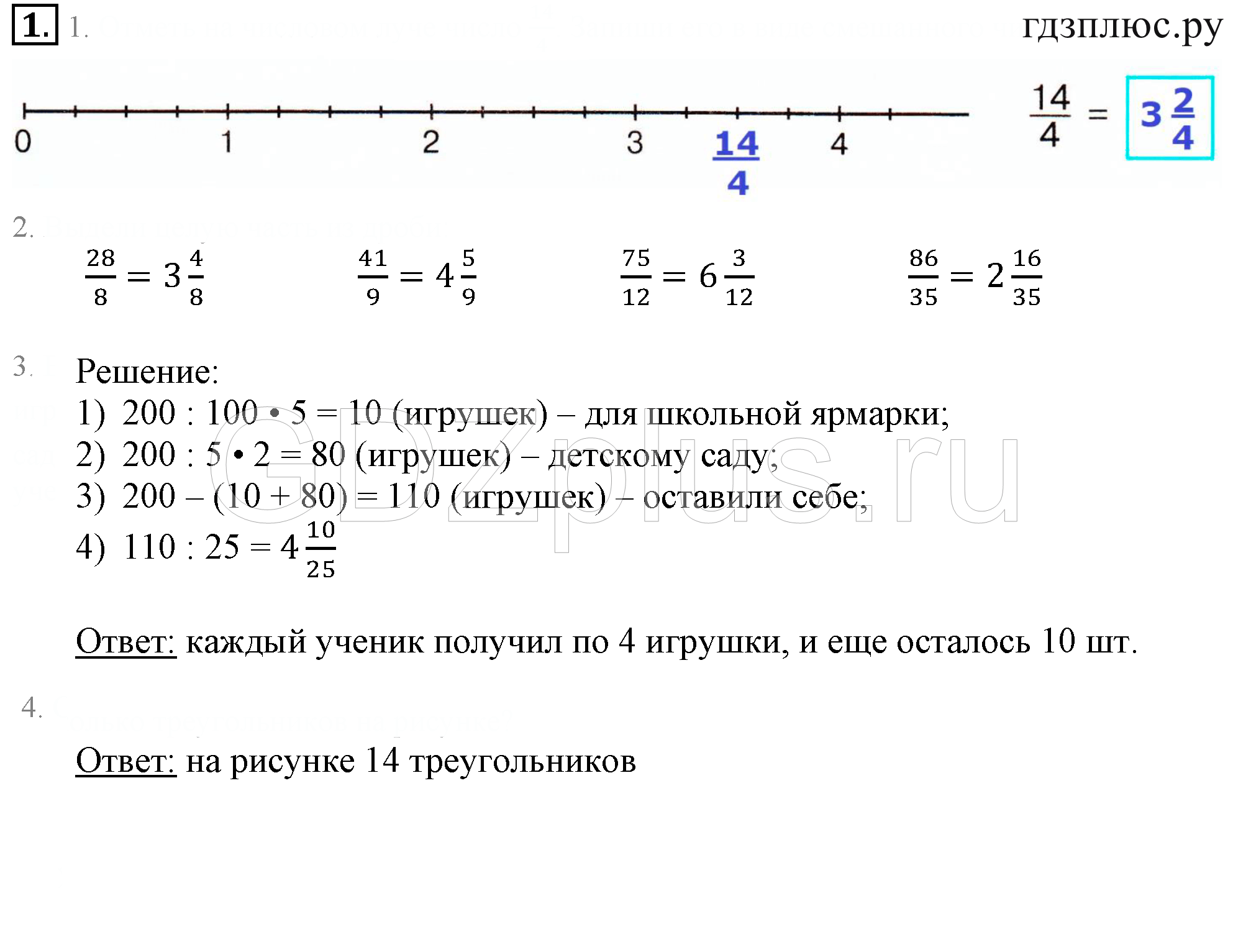 ></img>Математика Петерсон рабочая тетрадь 4 класс 3