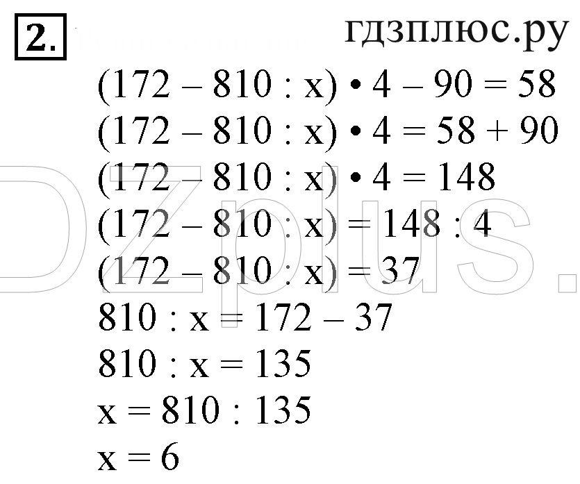 ></img>Математика Петерсон рабочая тетрадь 4 класс 3