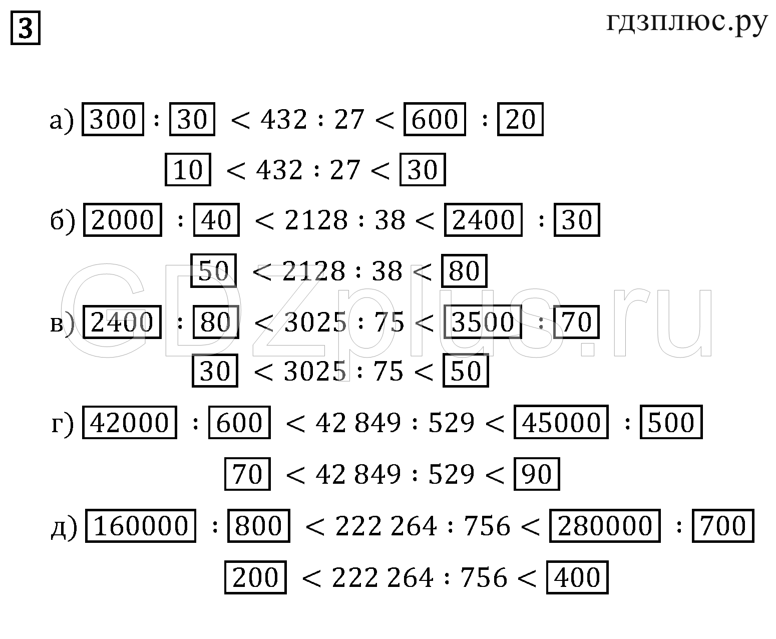 ></img>Математика Петерсон 4 класс 87