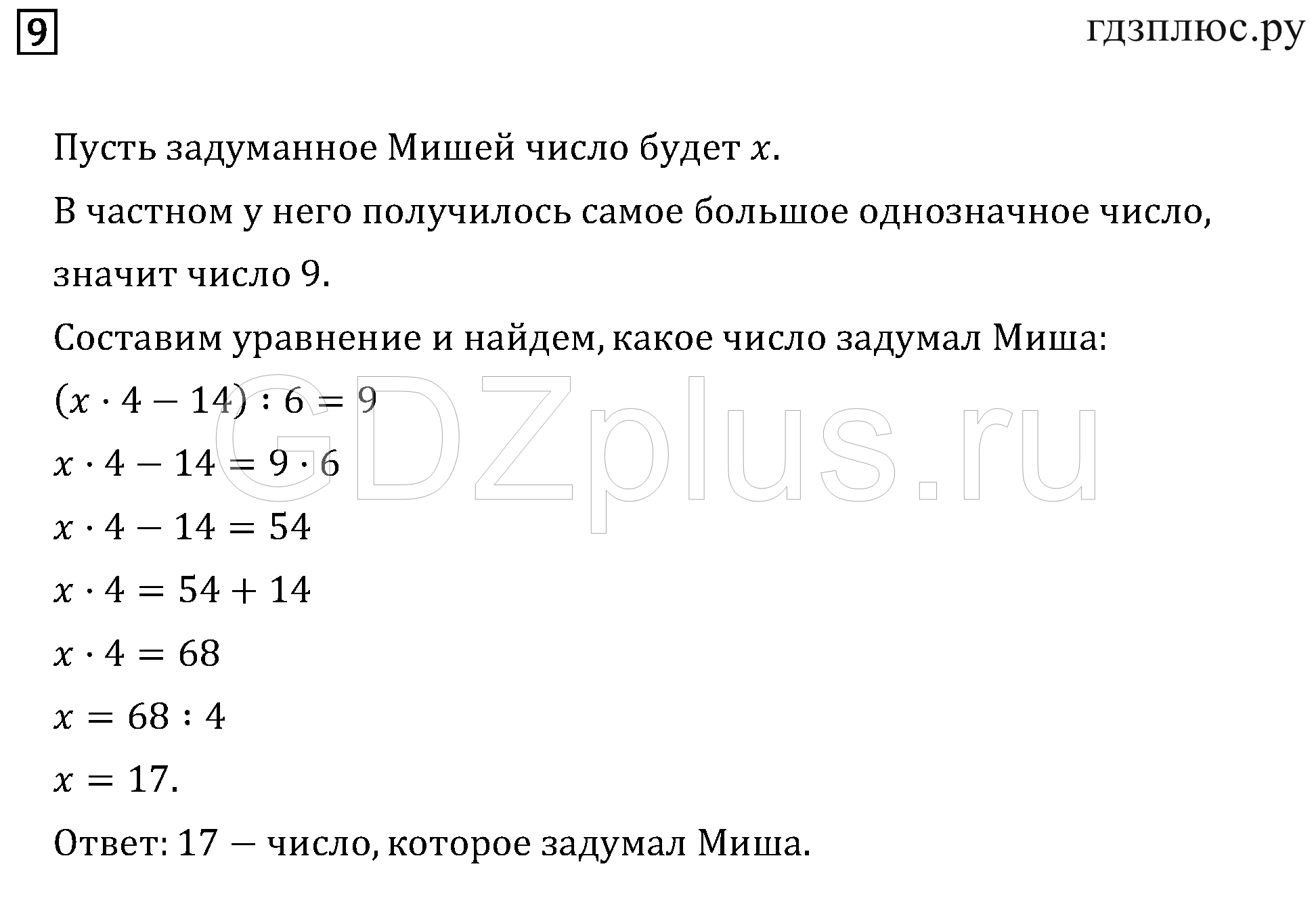 >Математика Петерсон 4 класс 87