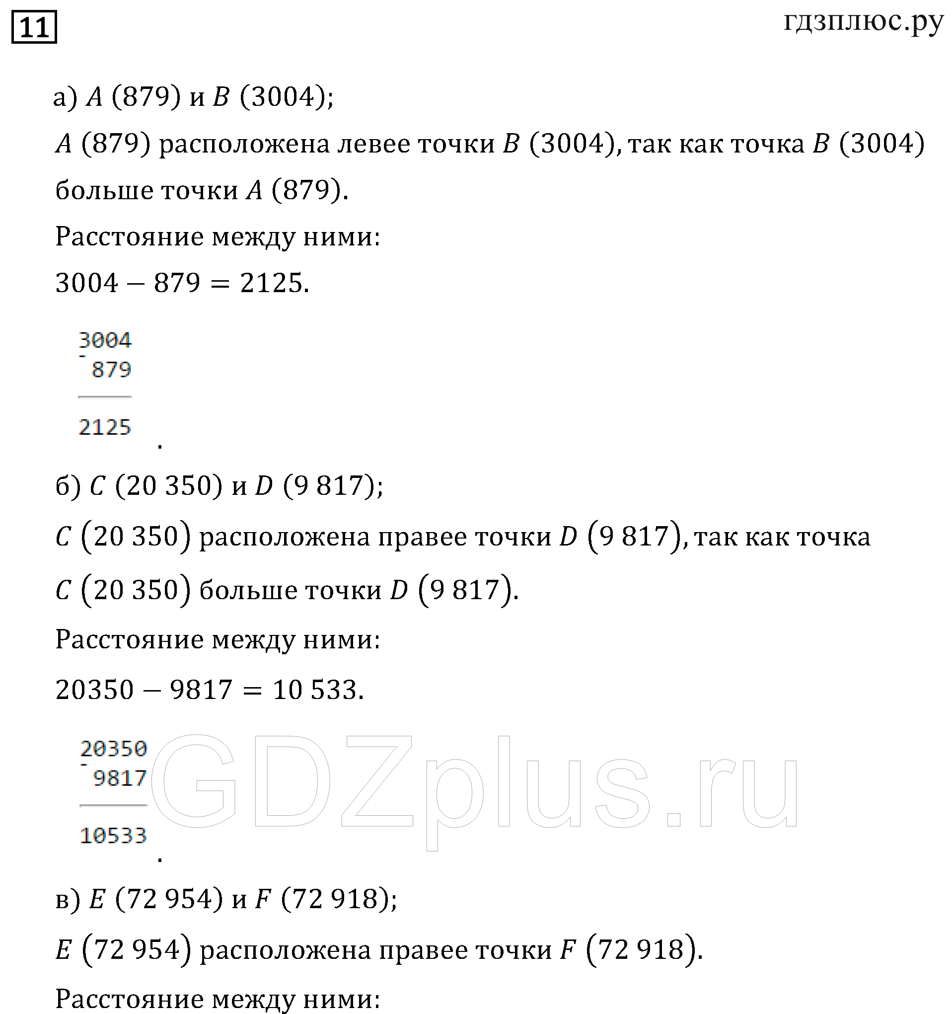 >Математика Петерсон 4 класс 87