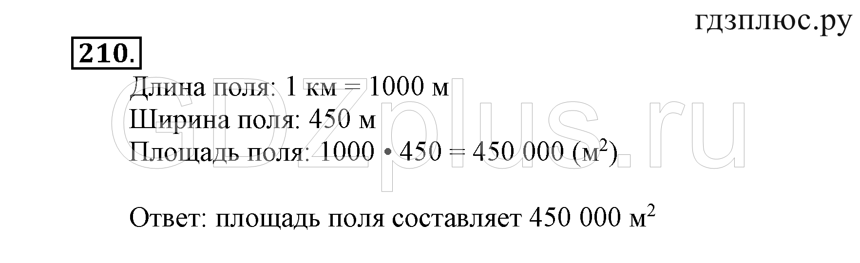 ></img>Математика Рудницкая 4 класс 279 Рабочая тетрадь