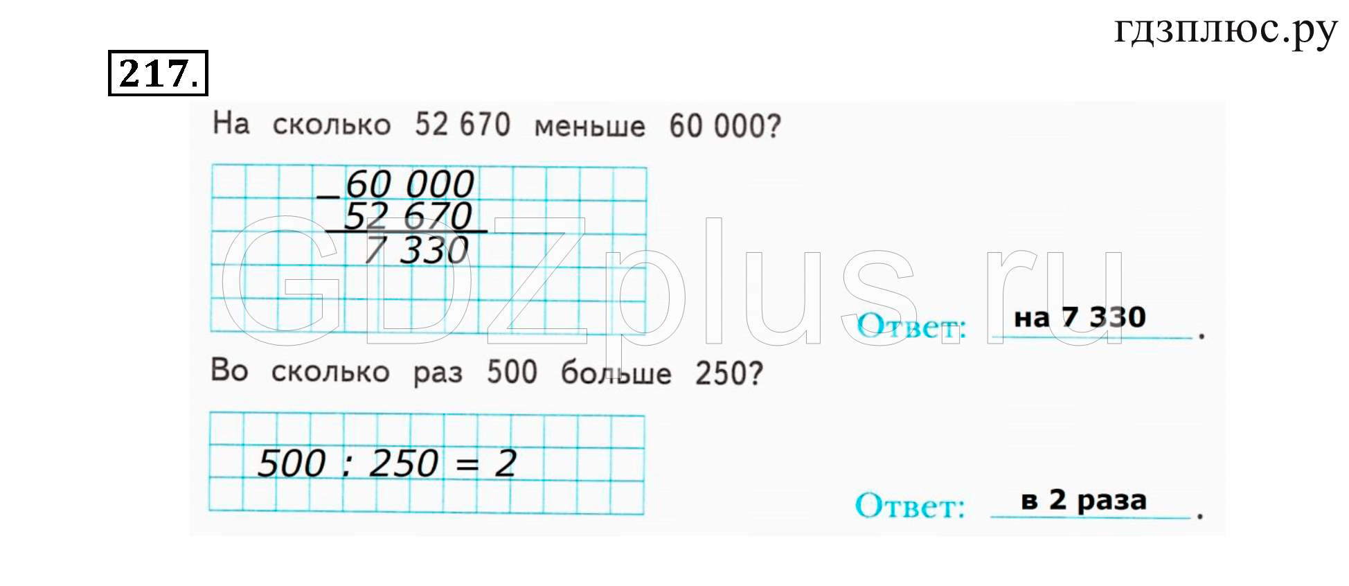 ></img>Математика Рудницкая 4 класс 279 Рабочая тетрадь