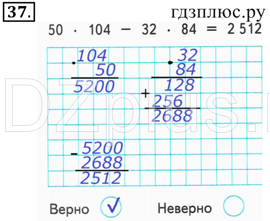 >Математика Рудницкая 4 класс 279 Рабочая тетрадь