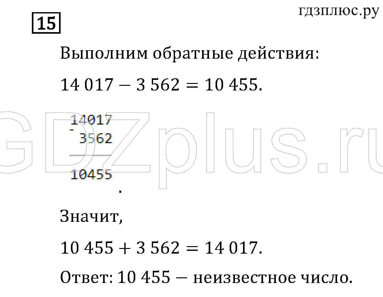 ></img>Математика Рудницкая 4 класс 32
