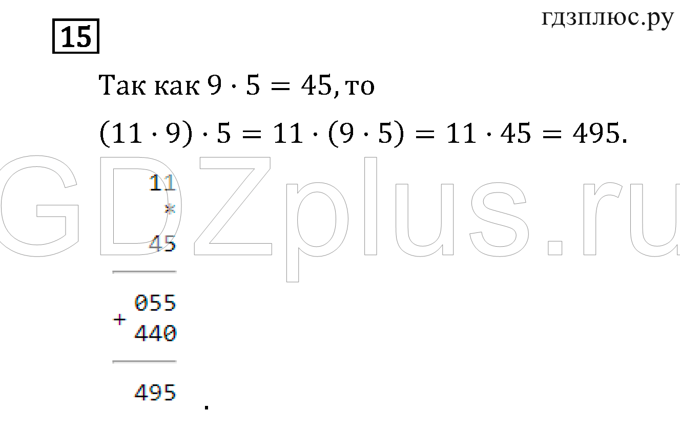 ></img>Математика Рудницкая 4 класс 32