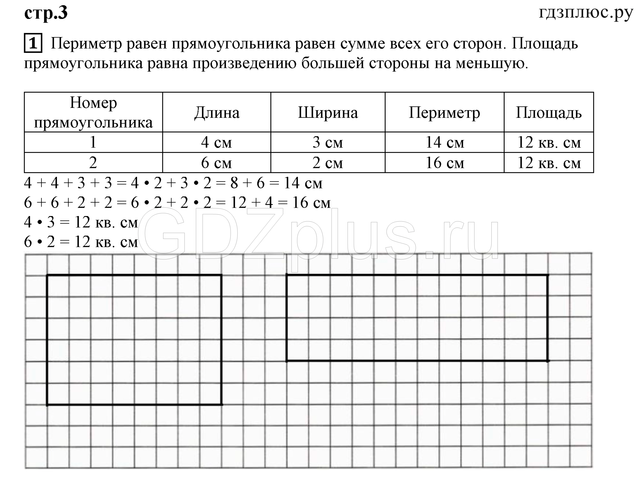 >Математика Захарова 4 класс 6