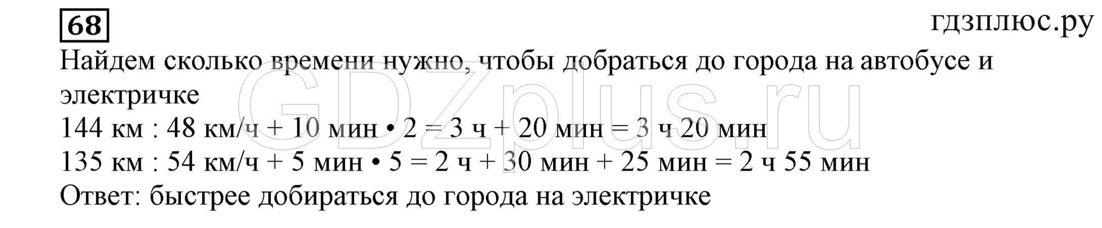 ></img>Математика Захарова 4 класс 6