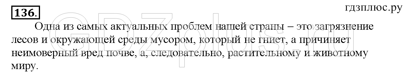 >Окружающий мир Ивченкова 4 класс 8