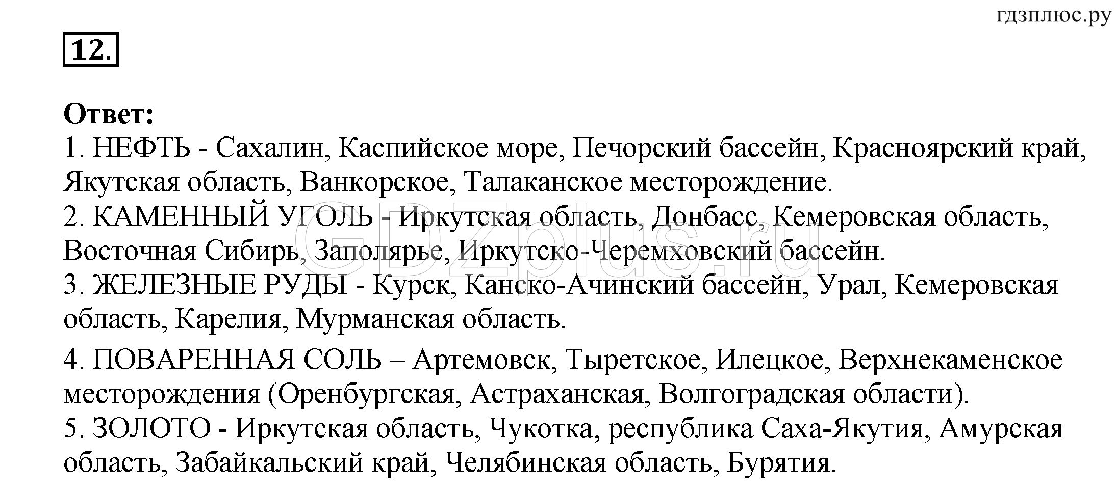 >Окружающий мир Поглазова 4 класс Дневник наблюдений