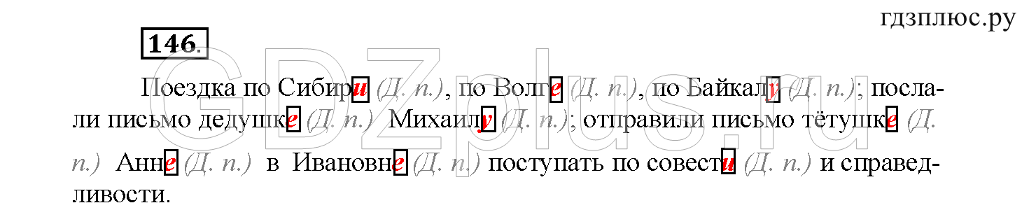 >Русский язык Канакина — рабочая тетрадь 4 класс 182