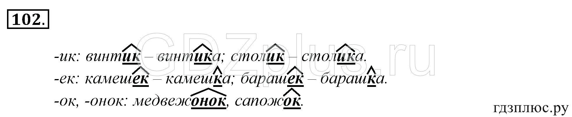 >Русский язык Канакина 4 класс 326
