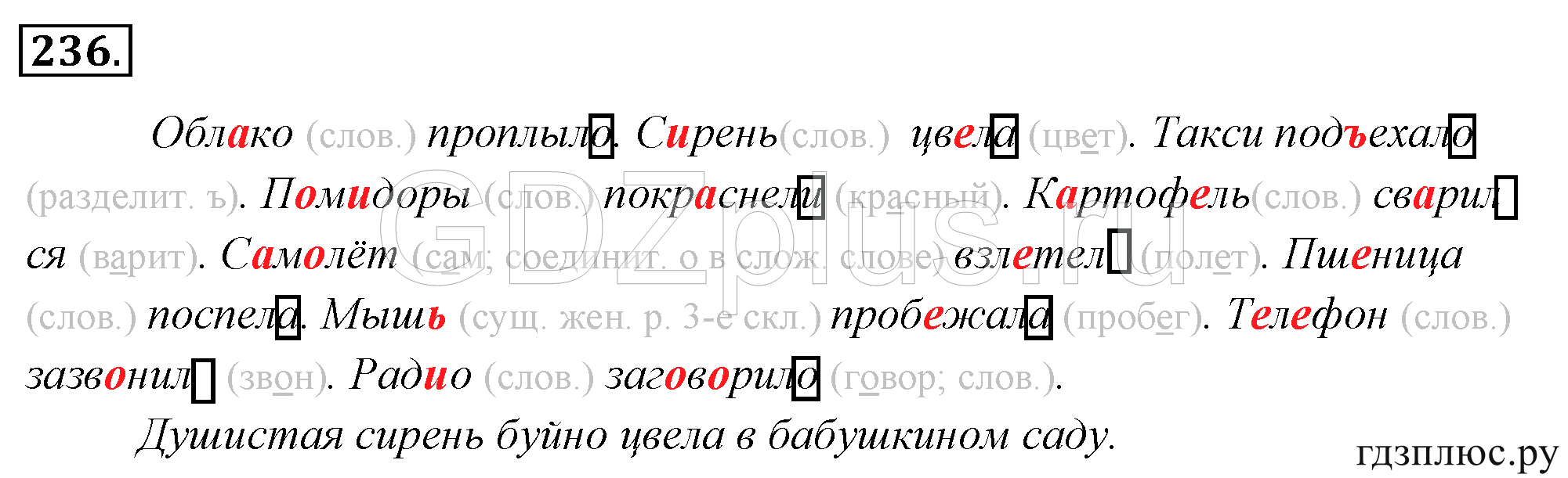 слова русского языка на раст рост фото 45