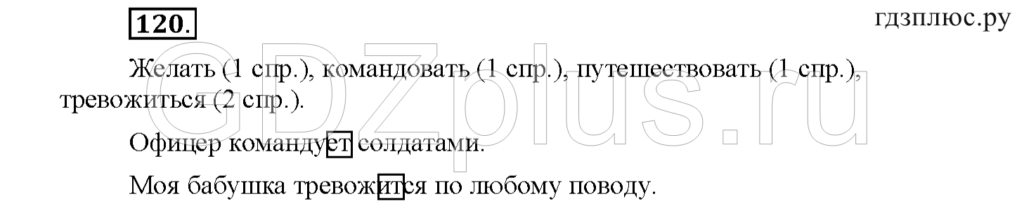 >Русский язык Климанова 4 класс 147