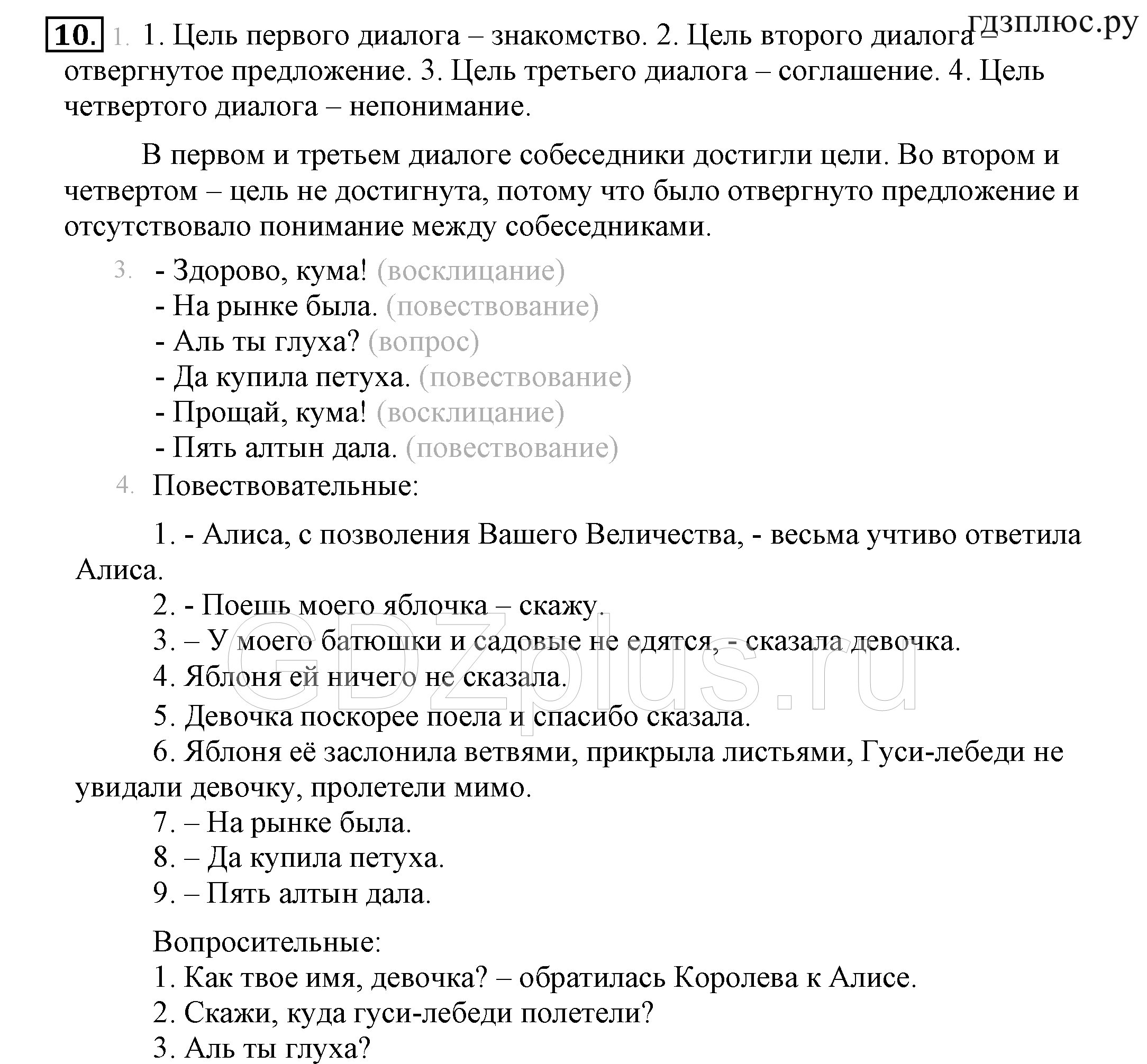 >Русский язык Климанова 4 класс 219