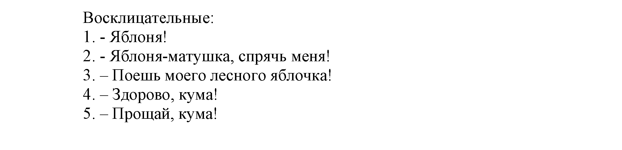 >Русский язык Климанова 4 класс 219