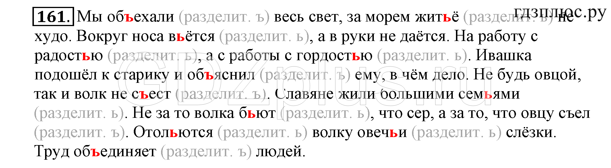 >Русский язык Климанова 4 класс 219
