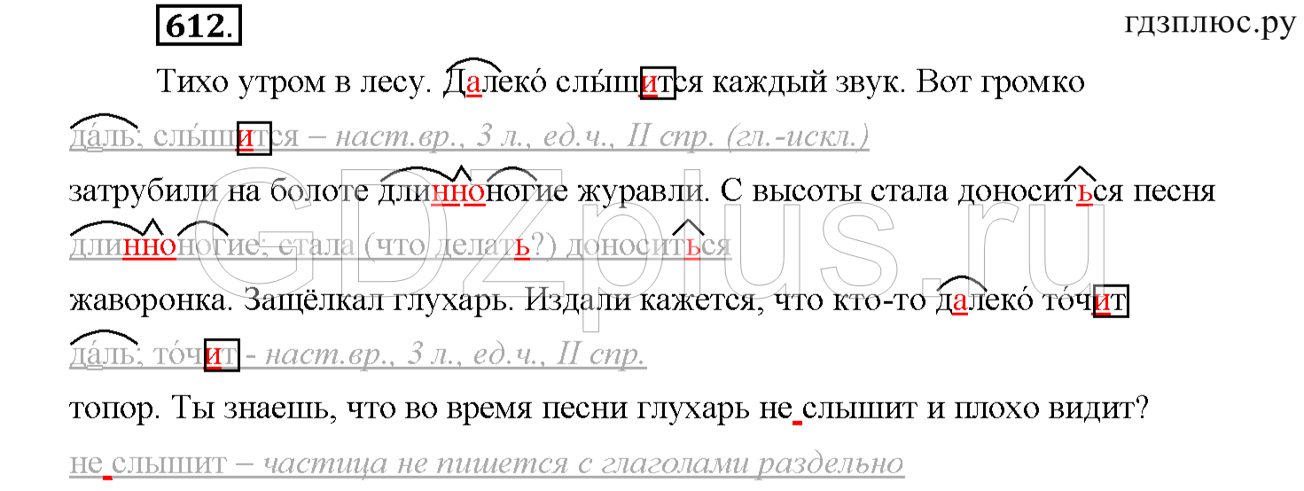 ></img>Русский язык Соловейчик 4 класс 662