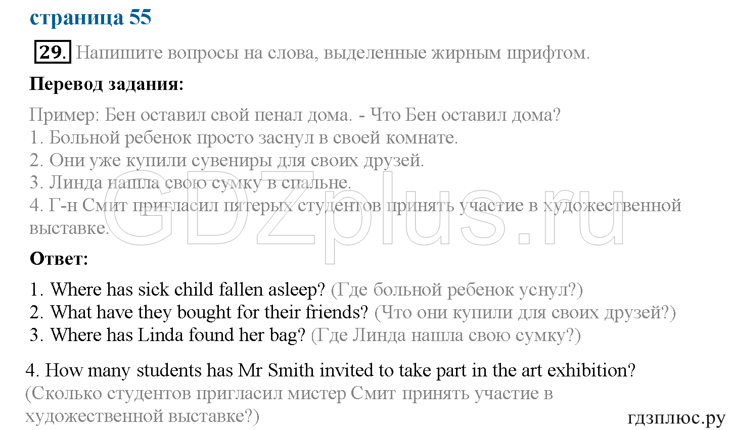 >Английский язык Биболетова Workbook — рабочая тетрадь 5 класс 1