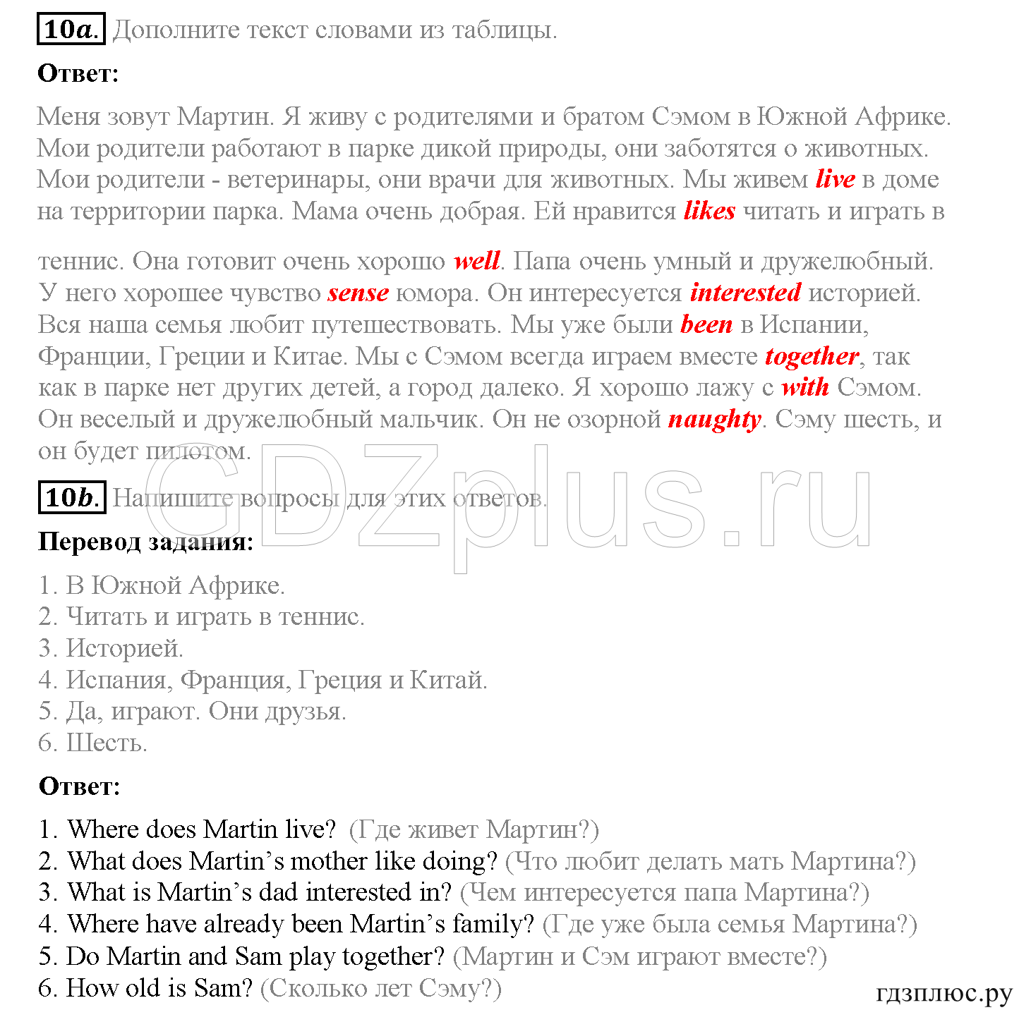 ></img>Английский язык Биболетова Workbook — рабочая тетрадь 5 класс 1
