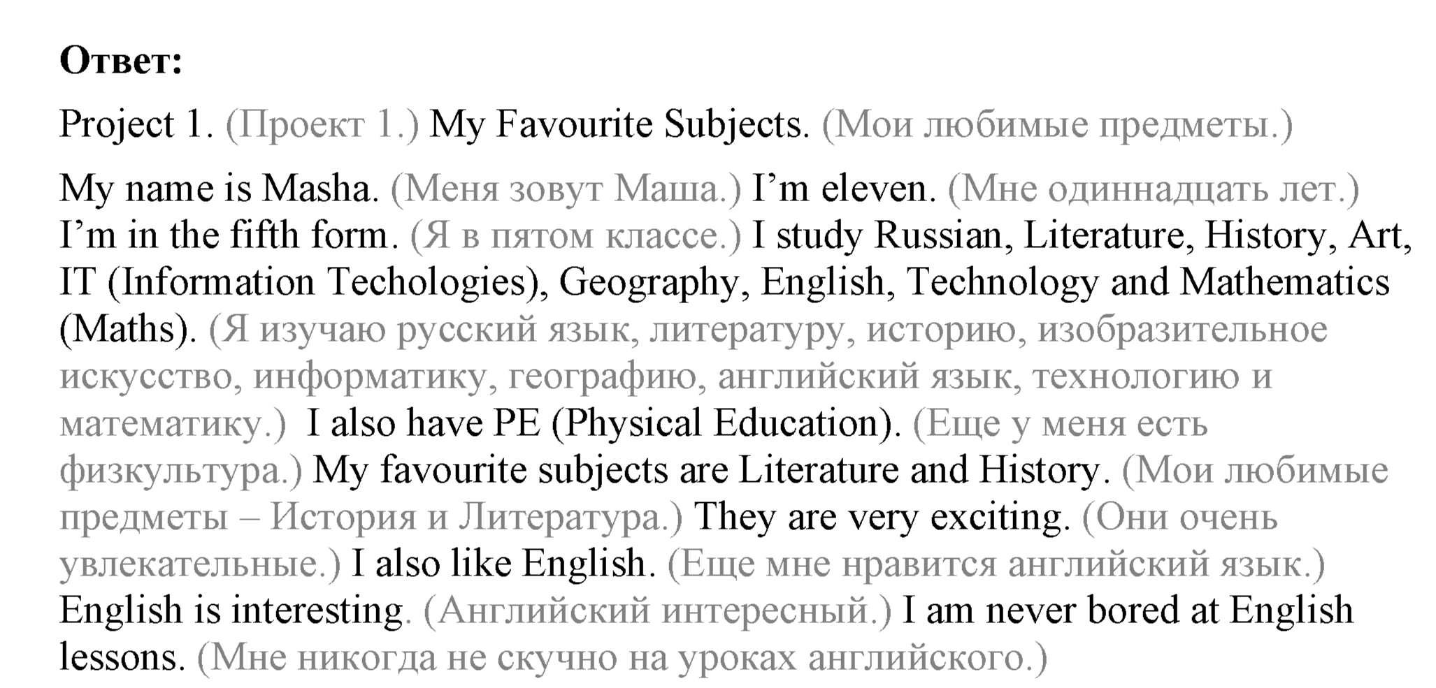 >Английский язык Кузовлев Student’s Book 5 класс 2