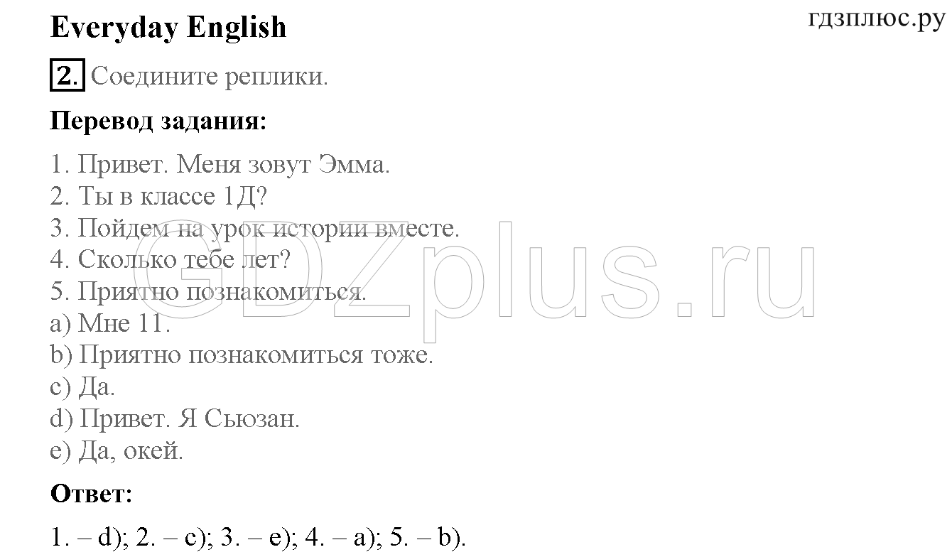 >Английский язык Spotlight WorkBook — рабочая тетрадь 5 класс 3