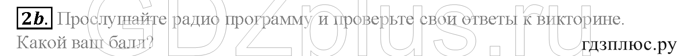 >Английский язык Spotlight Student’s book (учебник) 5 класс 0