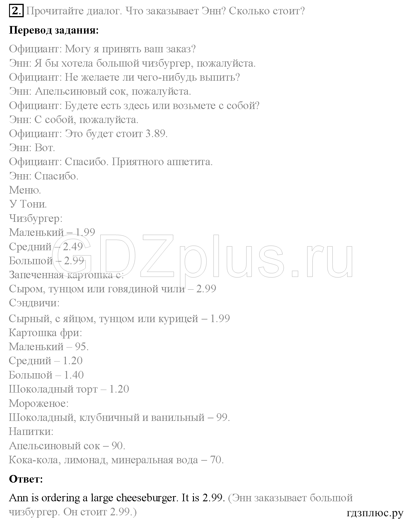 >Английский язык Spotlight Student’s book (учебник) 5 класс 0