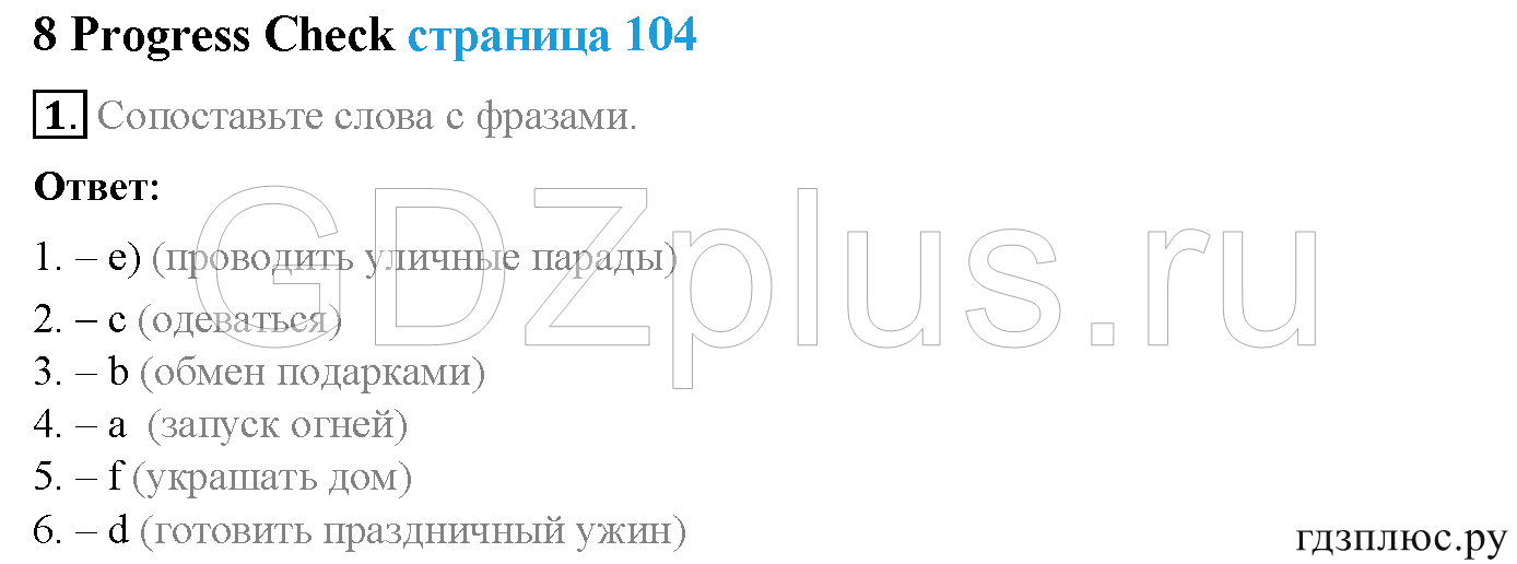 >Английский язык Spotlight Student’s book (учебник) 5 класс 0
